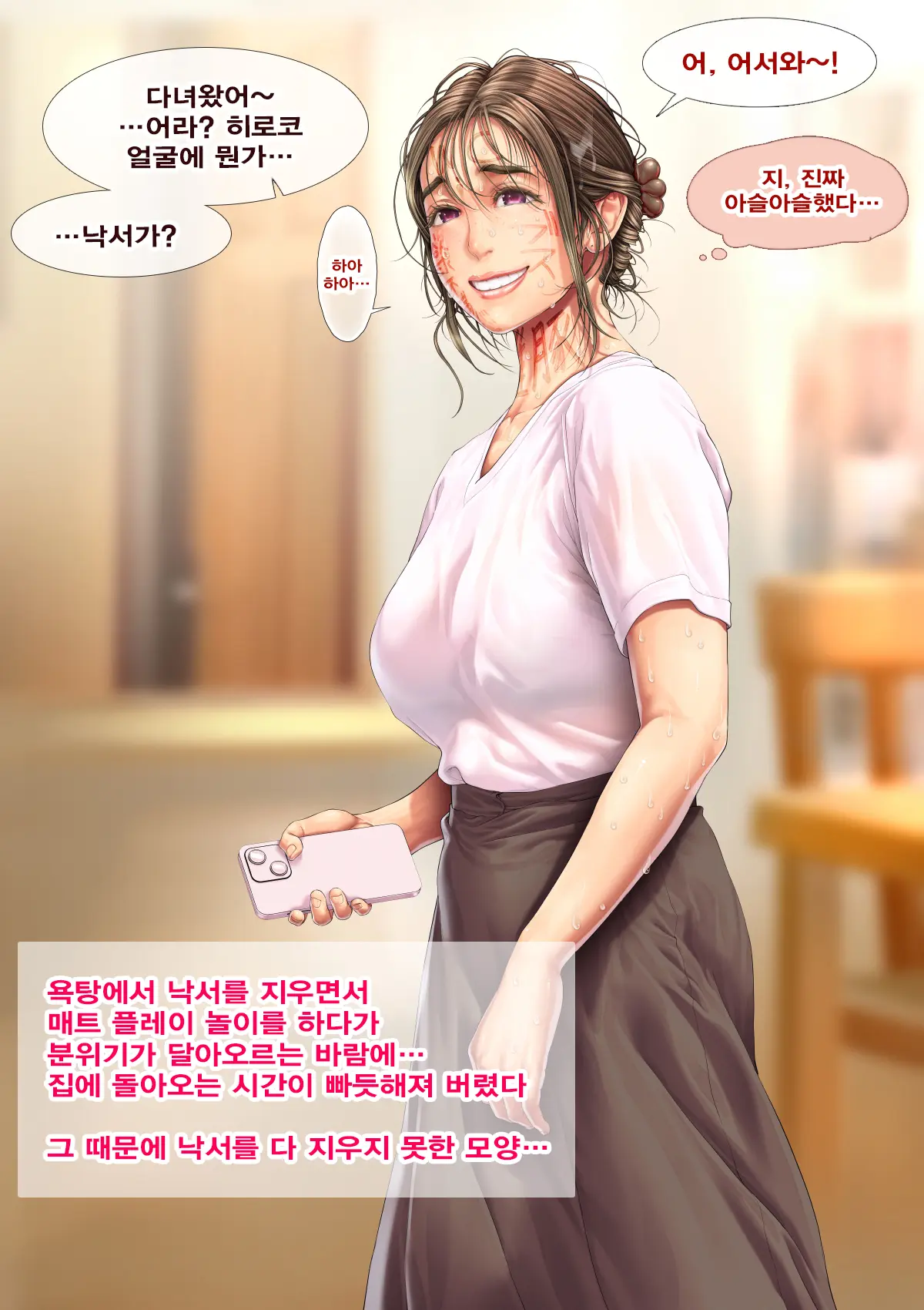 Hitozuma Koronichitan ~Hitozuma-Tachi No Aru Hi No Baai~ Part1
